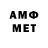 МЕТАМФЕТАМИН Methamphetamine Milkin Alexandr