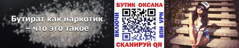 гидра как зайти  Коряжма  Бутират 99% 