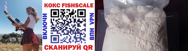 COCAIN FishScale  Коряжма 